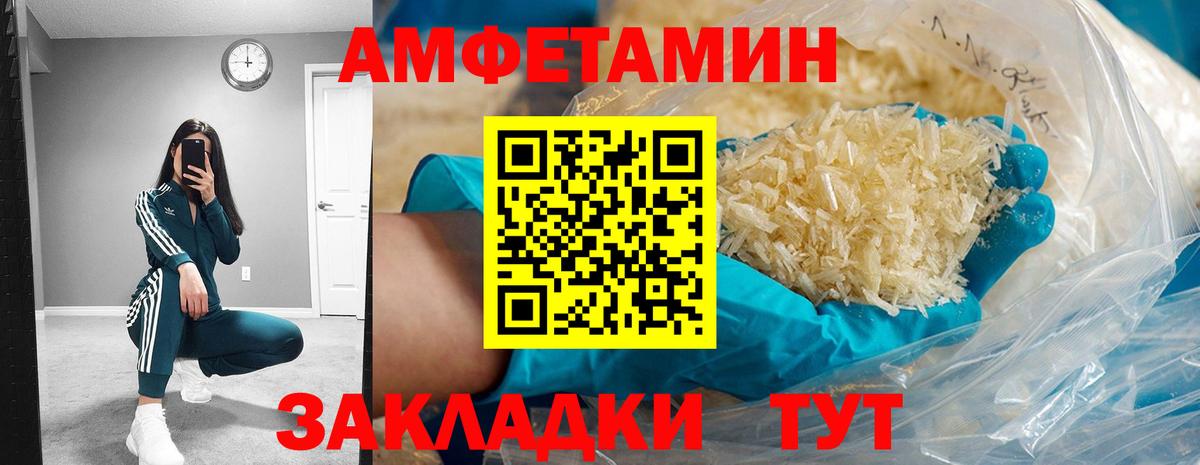 Amphetamine VHQ  АМФ  Россия  Вход с VPN  АМФЕТАМИН 
