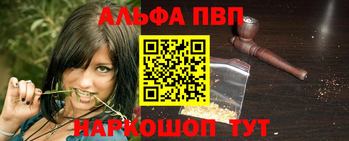 Alpha-PVP Crystall Россия