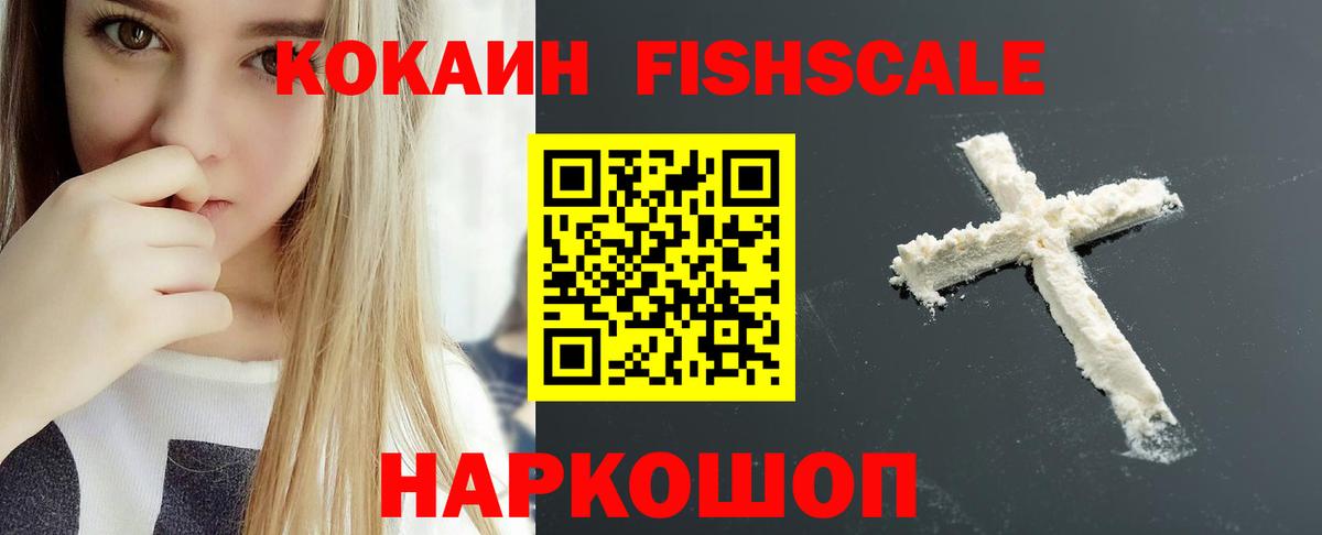 КОКАИН 97%  КОКАИН 98%  Кокаин  цена   Вход с VPN  Россия 