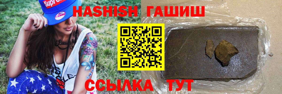 ГАШ индика сатива Россия