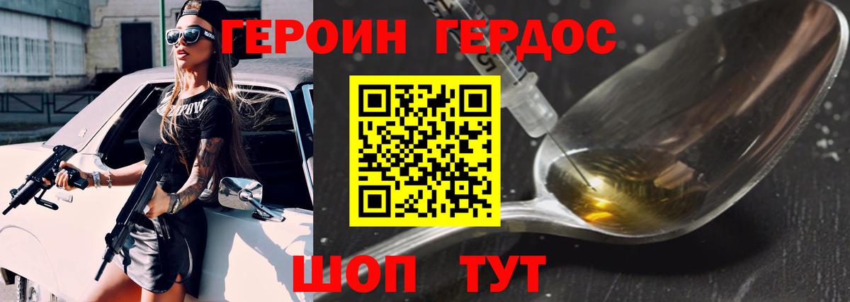 Героин Heroin  ГЕРОИН  Россия  Вход с VPN 