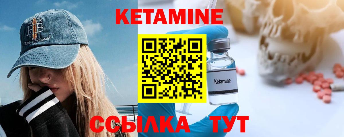 КЕТАМИН ketamine  Вход с VPN  Россия  Кетамин ketamine 