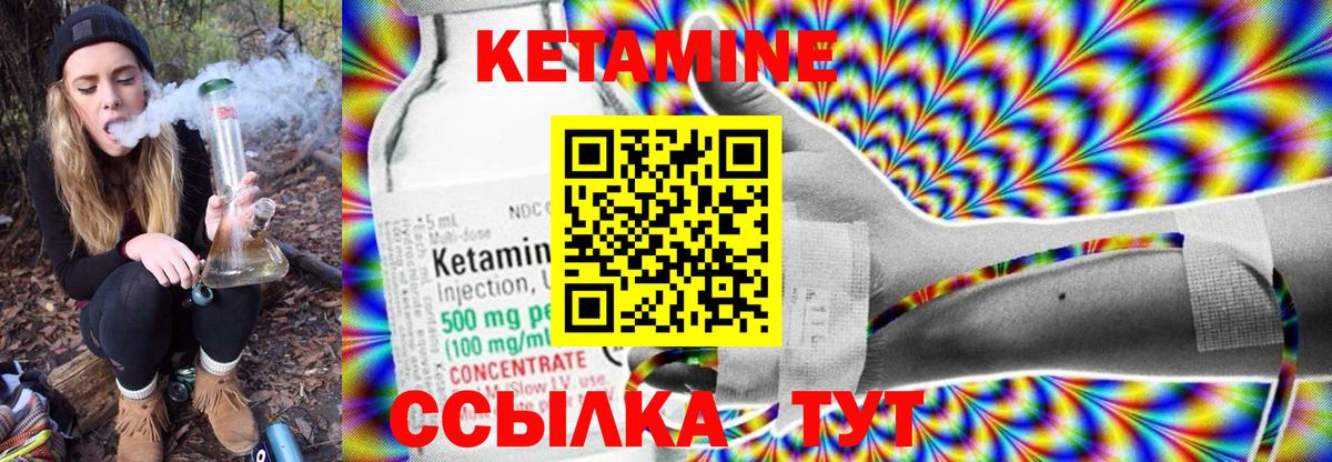 КЕТАМИН VHQ Россия