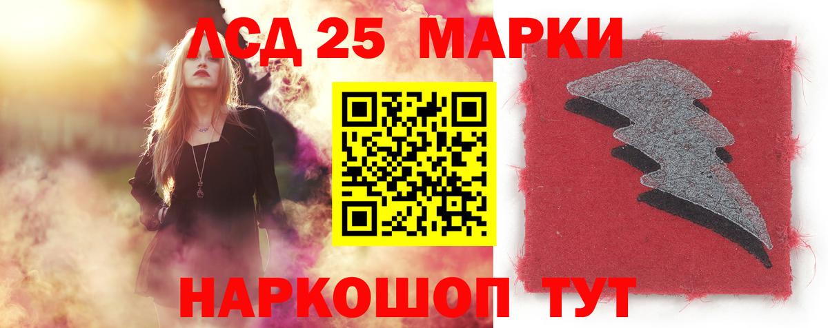 ЛСД экстази кислота Россия