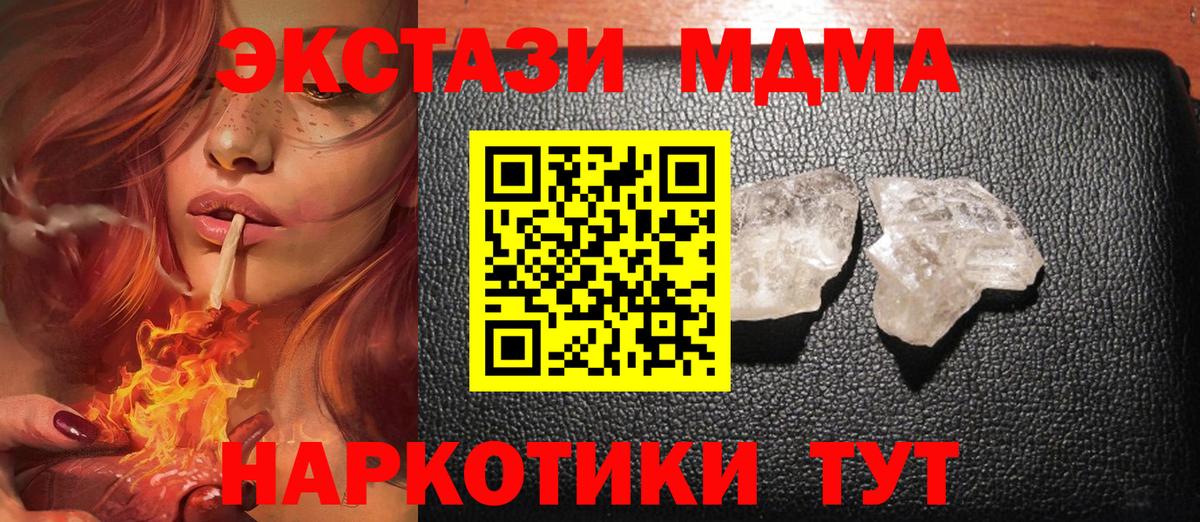 Россия  МДМА молли  MDMA VHQ  MDMA  Вход с VPN 