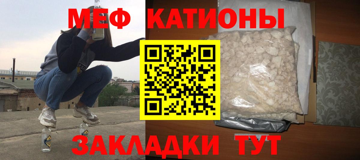 Меф МЯУ МЯУ   Россия  Вход с VPN  Героин  ГАШИШ  Канабис 