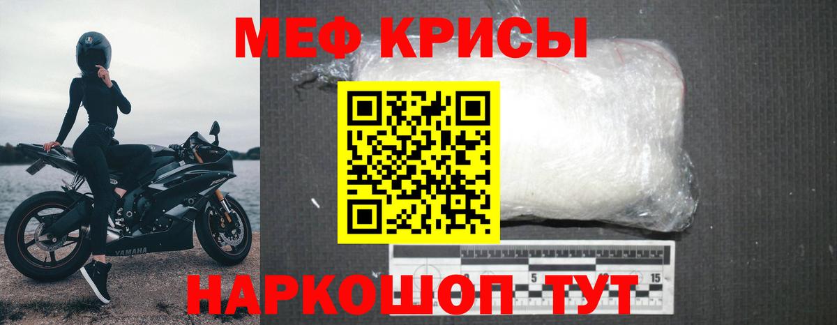 Мефедрон mephedrone  Вход с VPN  МЕФ  Россия  МЕФ мяу мяу 
