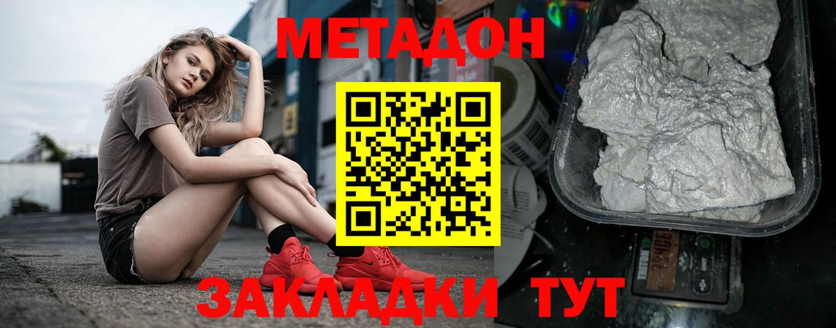 Метадон VHQ  Вход с VPN  Россия 