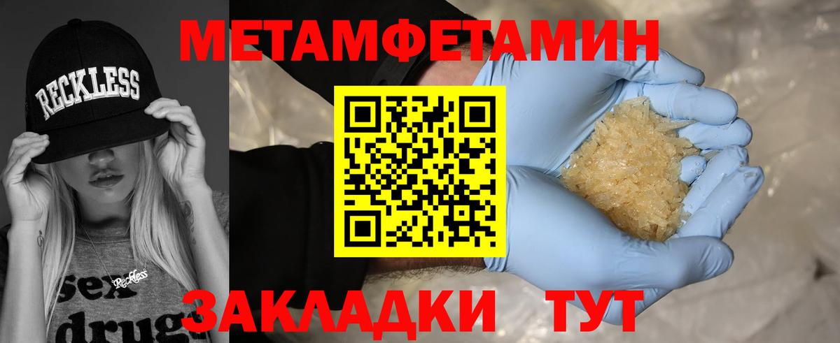 Россия  Метамфетамин кристалл  Вход с VPN  Метамфетамин кристалл 