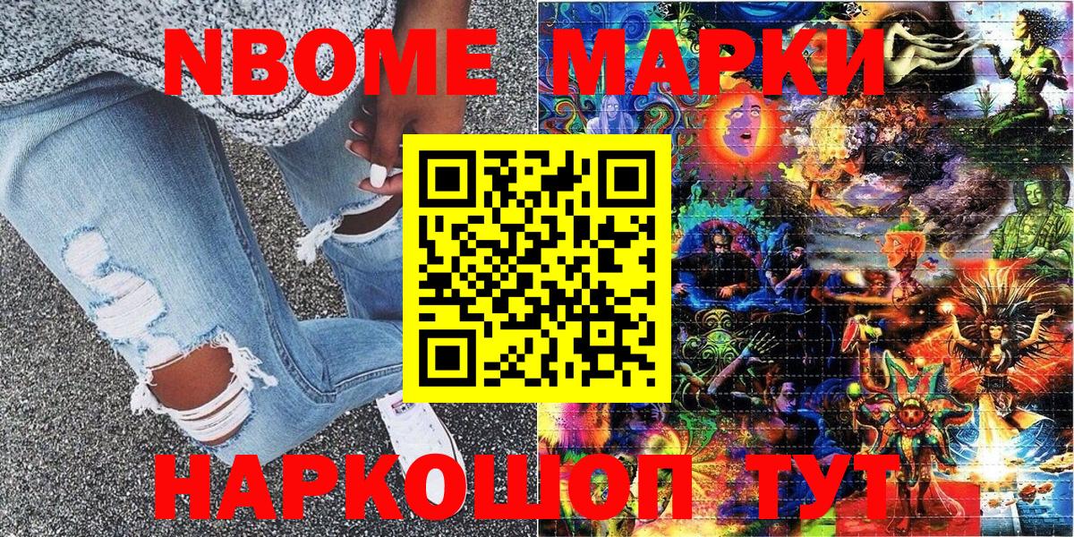 Марки N-bome 1,8мг  Вход с VPN  Россия 