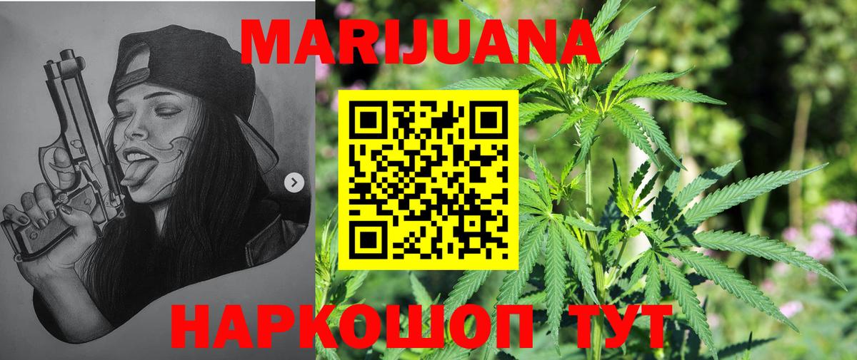 МАРИХУАНА White Widow Россия